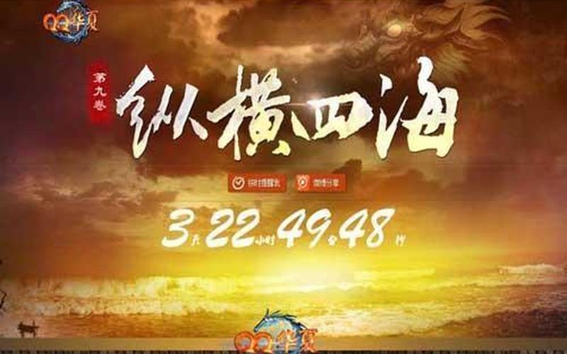 qq纵横四海电脑玩(qq纵横四海电脑玩不了了)-第1张图片-铖浩科技