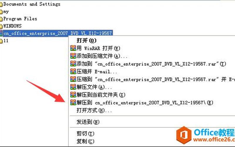 office2007激活码(office2007激活码激活)-第1张图片-铖浩科技