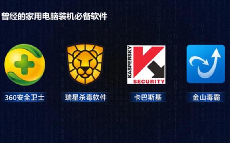 微软 杀毒软件(微软 杀毒软件 造成)-第1张图片-铖浩科技