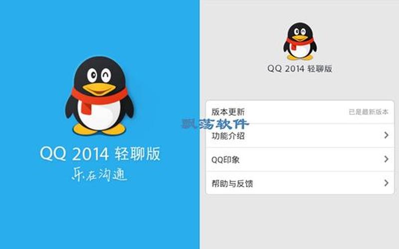 在线安装qq(在线安装qq软件下载)-第1张图片-铖浩科技