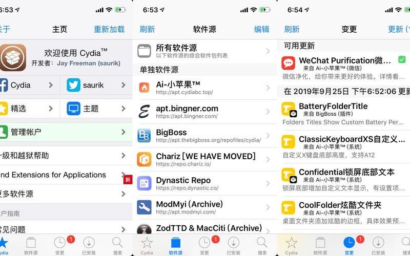 如何越狱(如何越狱看国外网站)-第1张图片-铖浩科技