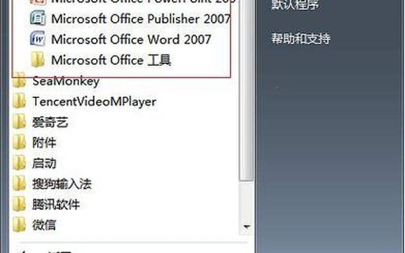 office2007密钥(office2007密钥免费获取)-第1张图片-铖浩科技