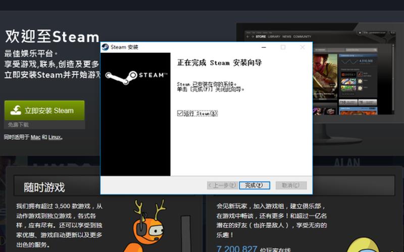 steam怎么安装(steam怎么安装旧版本游戏)-第1张图片-铖浩科技