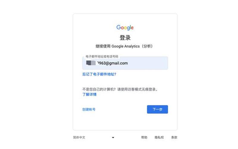 谷歌邮箱登陆(谷歌邮箱登陆入口官网)-第1张图片-铖浩科技
