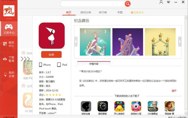 疯子助手(疯子助手ios官网)-第1张图片-铖浩科技