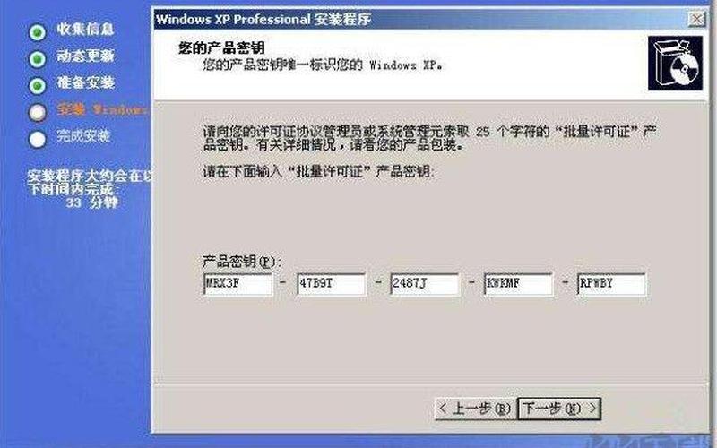 xp密钥(xp密钥激活)-第1张图片-铖浩科技