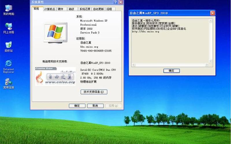 xpsp3序列号(windowsxp sp3序列号)-第1张图片-铖浩科技