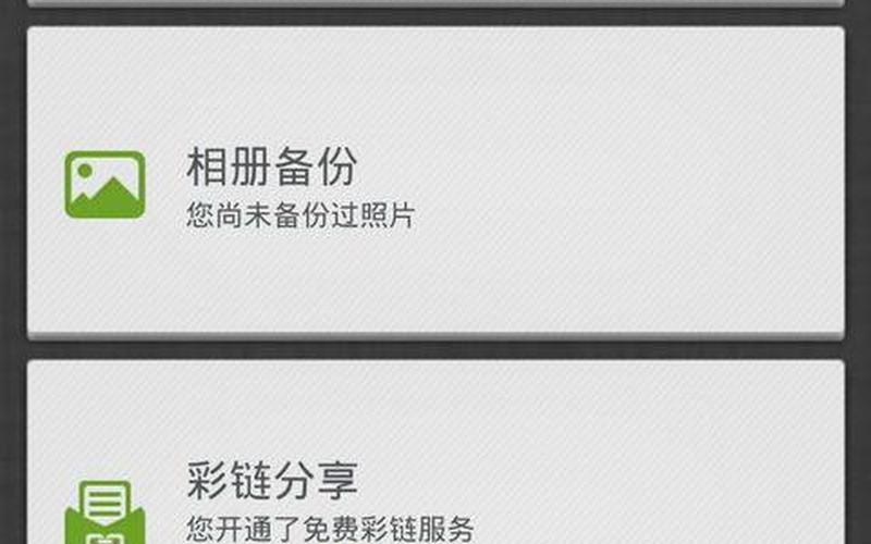 华为网盘(华为网盘客户端下载)-第1张图片-铖浩科技