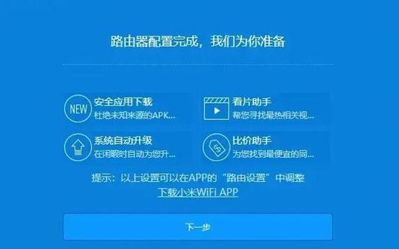 路由器升级有什么用(路由器升级有什么用处)-第1张图片-铖浩科技