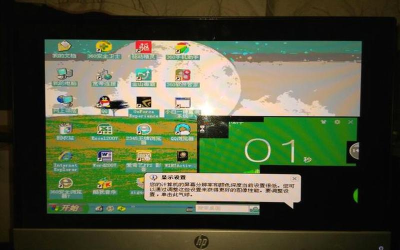 xp升级win7(xp升级win7升级失败无法开机)-第1张图片-铖浩科技