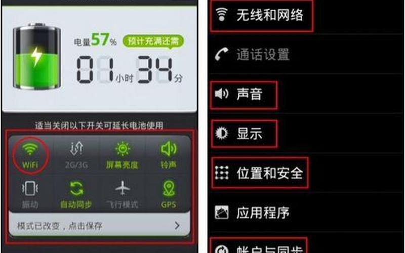 360省电王(360省电王能省电吗)-第1张图片-铖浩科技
