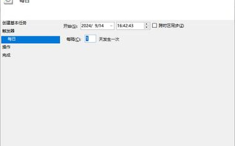 计划任务关机(计划任务关机怎么取消)-第1张图片-铖浩科技