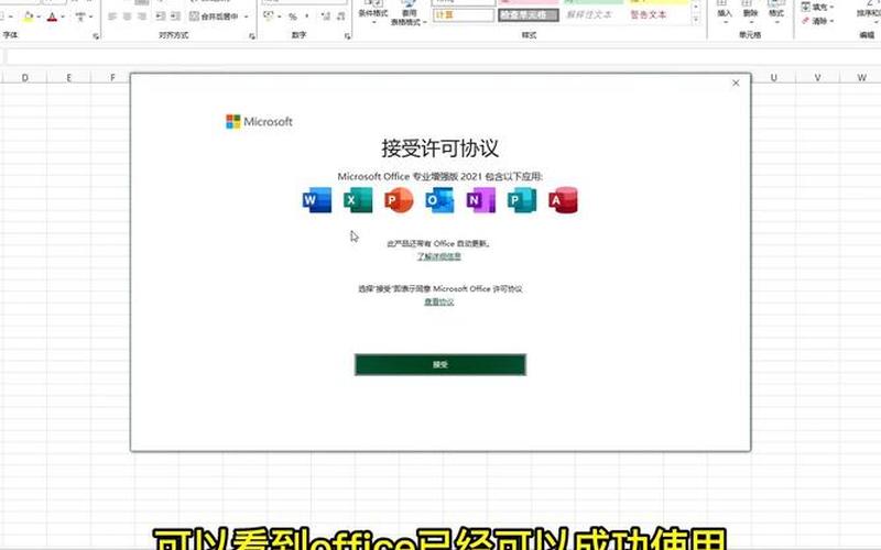 word2010激活(word2010激活工具步骤)-第1张图片-铖浩科技