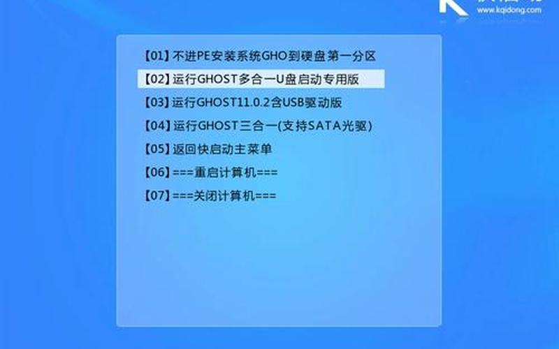 u盘启动ghost(u盘启动ghost *** )-第1张图片-铖浩科技
