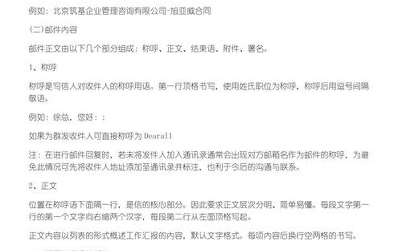 电子邮箱格式(电子邮箱格式怎么写 举个例子)-第1张图片-铖浩科技
