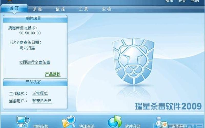 瑞星免费下载(瑞星免费下载app)-第1张图片-铖浩科技