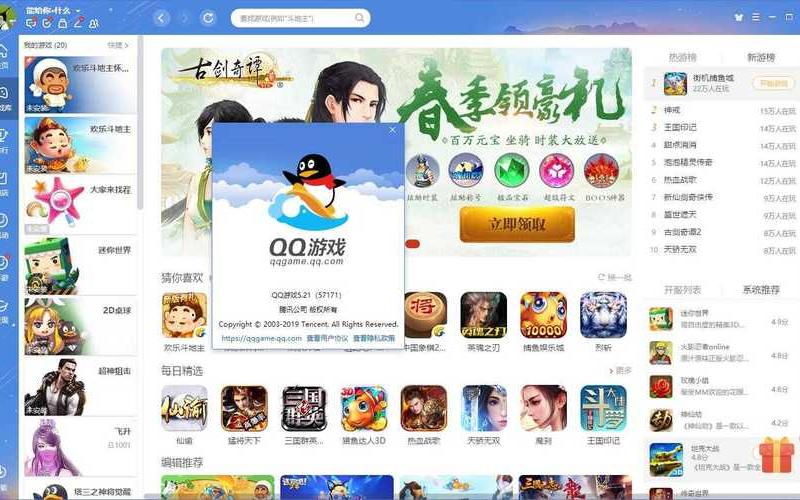 qq游戏双开(qq游戏双开用什么软件)-第1张图片-铖浩科技