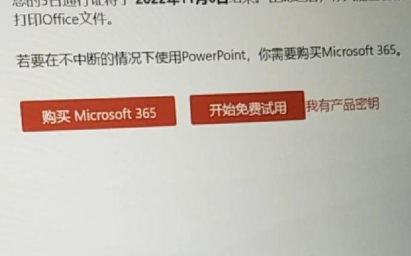 office2007 激活(office2007 激活密钥)-第1张图片-铖浩科技