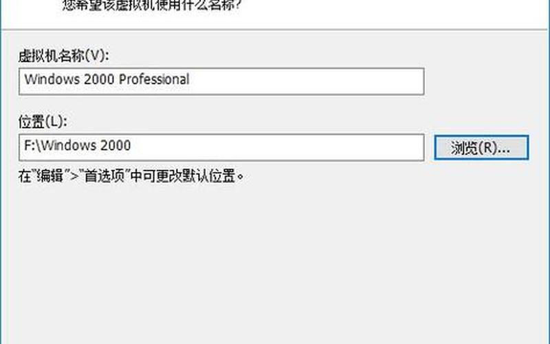 win2000(win2000光盘安装教程)-第1张图片-铖浩科技