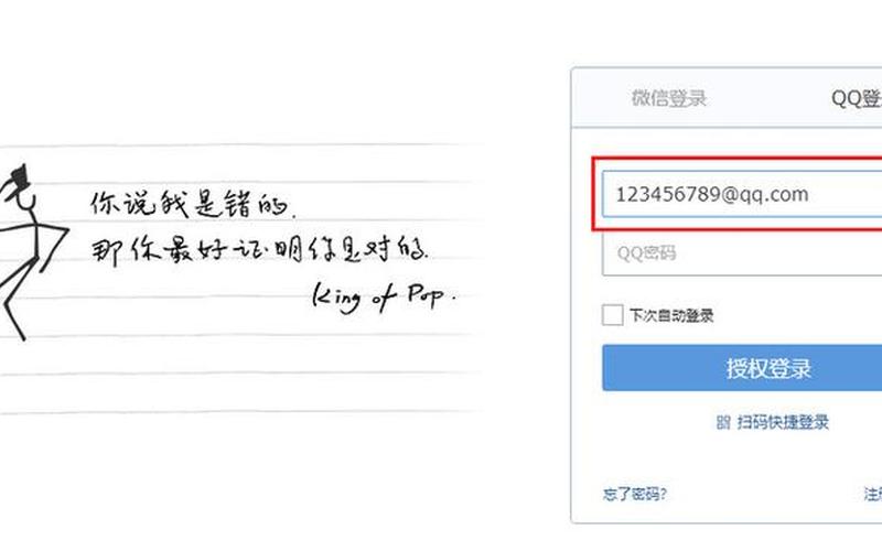 邮箱格式怎么填(邮箱格式怎么填写才正确)-第1张图片-铖浩科技