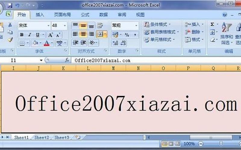 office 2007序列号(office2007序列号和密钥)-第1张图片-铖浩科技