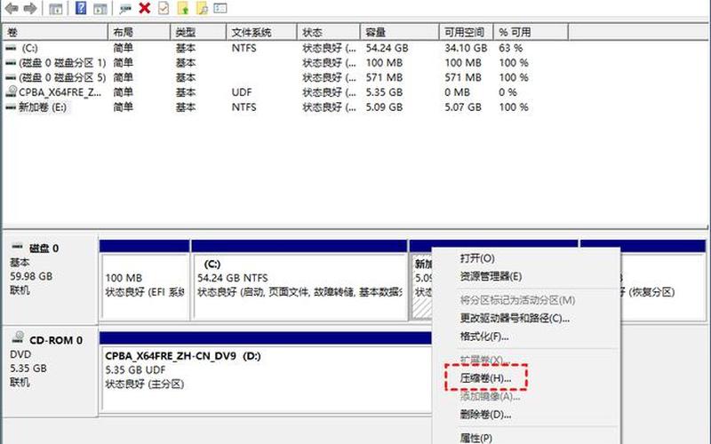 如何恢复硬盘分区表(如何恢复硬盘分区表系统)-第1张图片-铖浩科技