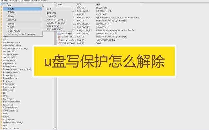 优盘写保护(如何解除优盘写保护)-第1张图片-铖浩科技