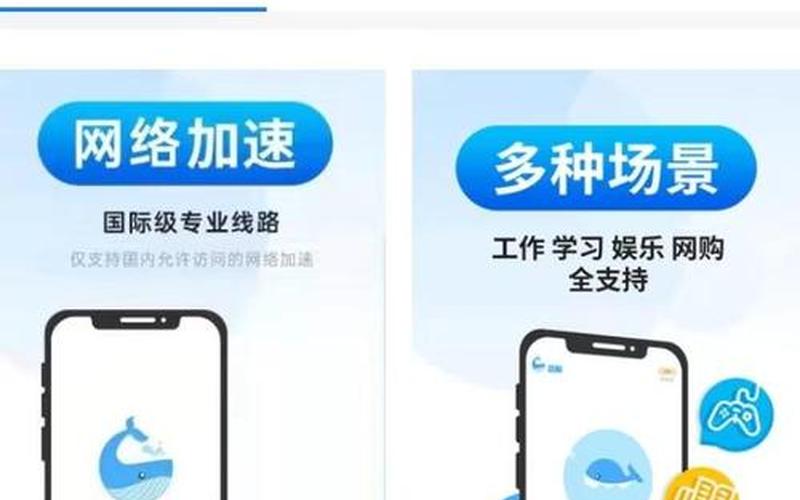 手机上网加速器(手机上网加速器哪个好用)-第1张图片-铖浩科技