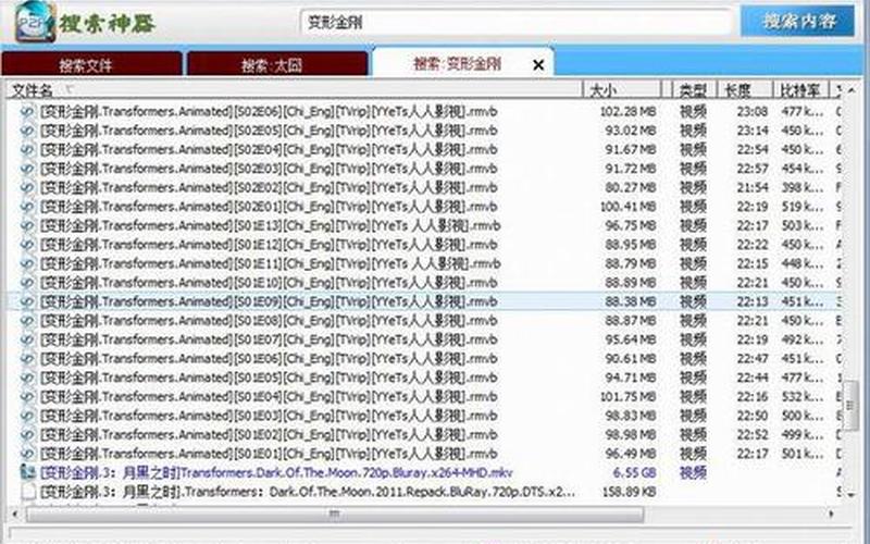 迅雷种子(迅雷种子搜索神器蚂蚁)-第1张图片-铖浩科技