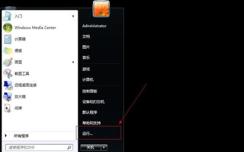 开始菜单不能用(开始菜单不能用快捷键)-第1张图片-铖浩科技