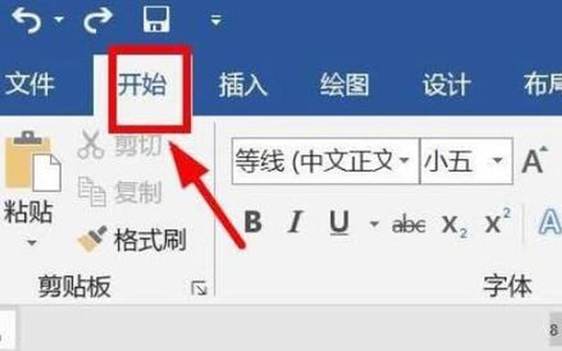 如何删除页眉(word如何删除页眉)-第1张图片-铖浩科技