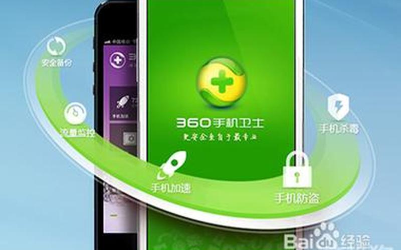 手机管家和360哪个好(手机管家360和腾讯哪个好)-第1张图片-铖浩科技