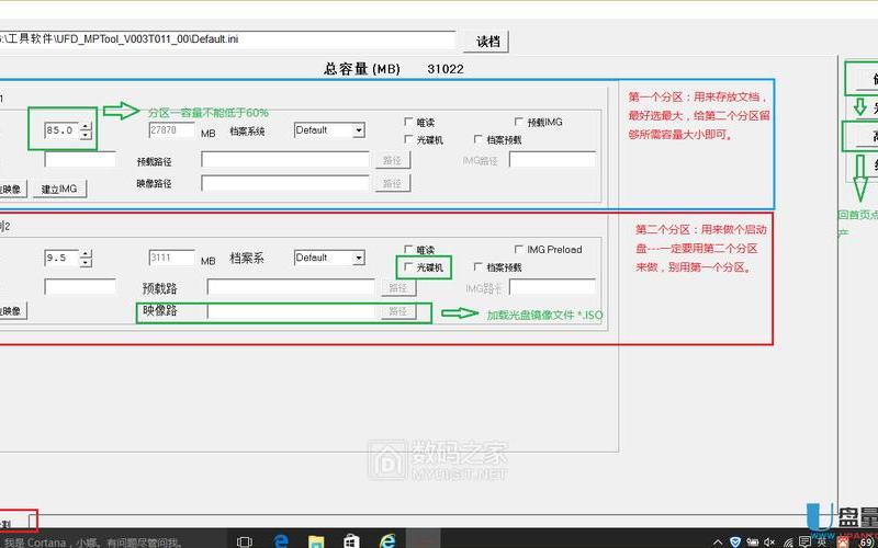 u盘量产教程(u盘量产教程视频)-第1张图片-铖浩科技