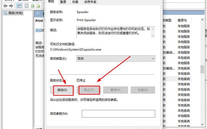 打印机后台无法运行(无法添加打印机后台程序没有运行)-第1张图片-铖浩科技