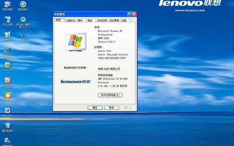 ghostxp.exe-第1张图片-铖浩科技