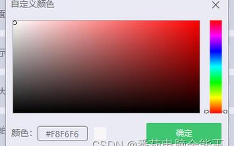 桌面图标透明(桌面图标透明度在哪里设置win10)-第1张图片-铖浩科技