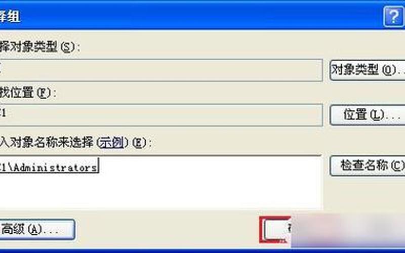 administrator账户不见了(administrator账户不见了怎么办)-第1张图片-铖浩科技