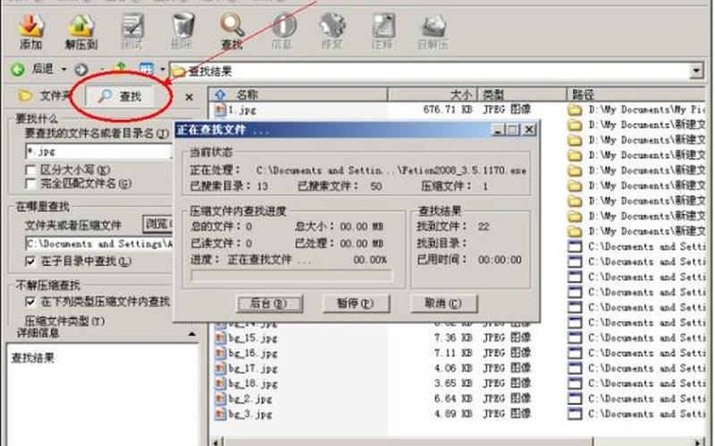 haozip(haozip是什么文件夹可以删除吗)-第1张图片-铖浩科技