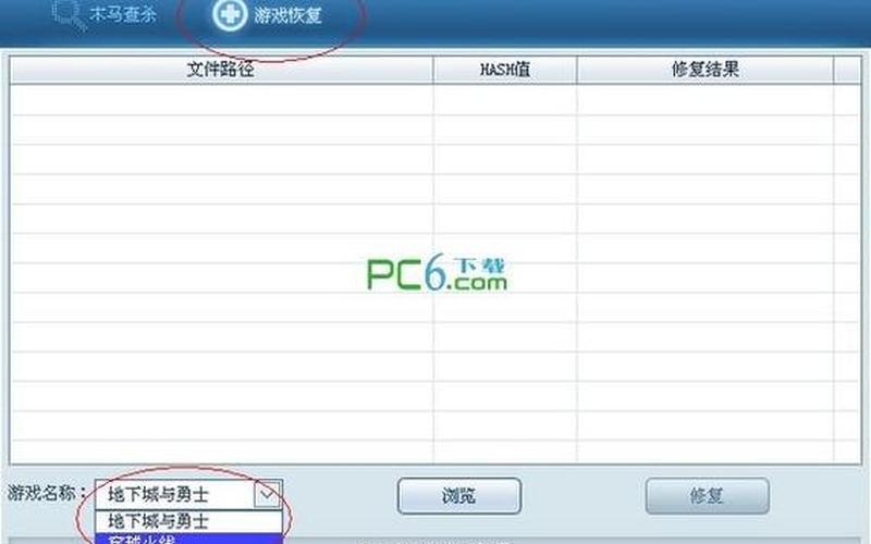 腾讯游戏木马专杀下载(腾讯游戏木马专杀官网)-第1张图片-铖浩科技