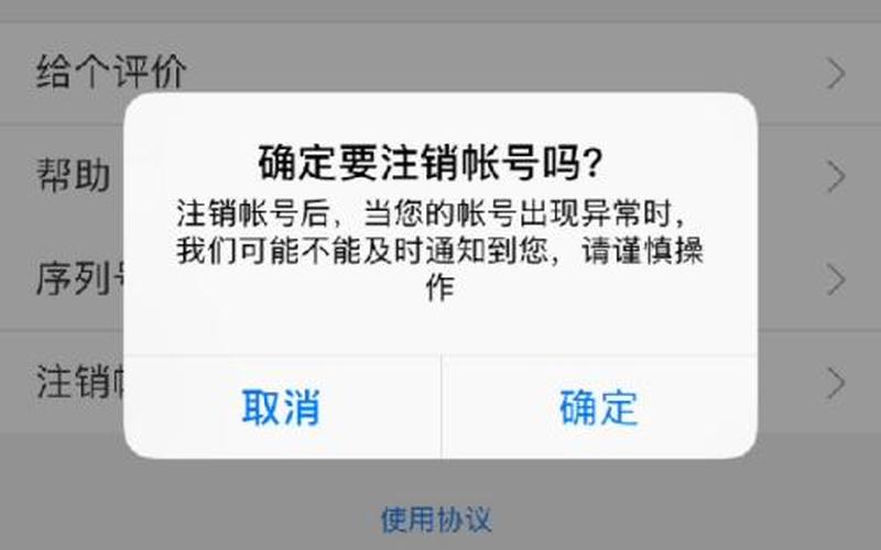 注销qq(注销qq需要几天)-第1张图片-铖浩科技