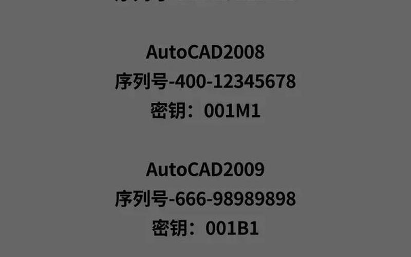 autocad2007序列号(autocad2007新序列号)-第1张图片-铖浩科技