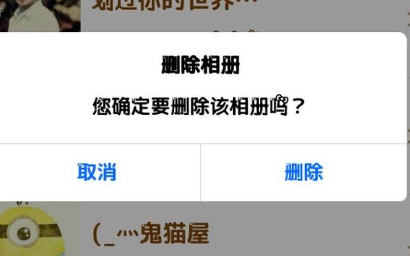 破解qq相册(破解qq相册回答问题软件)-第1张图片-铖浩科技