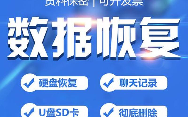 u盘量产数据恢复(u盘量产后数据恢复)-第1张图片-铖浩科技
