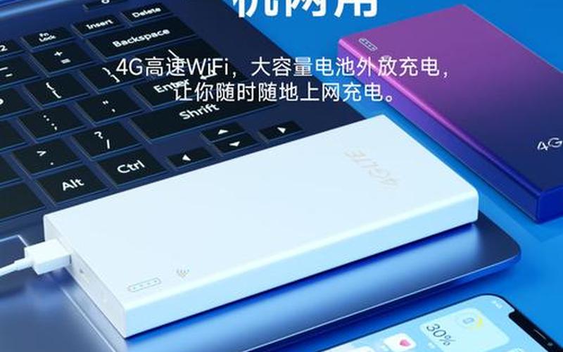 随时随地无线(随时随地无线上网)-第1张图片-铖浩科技