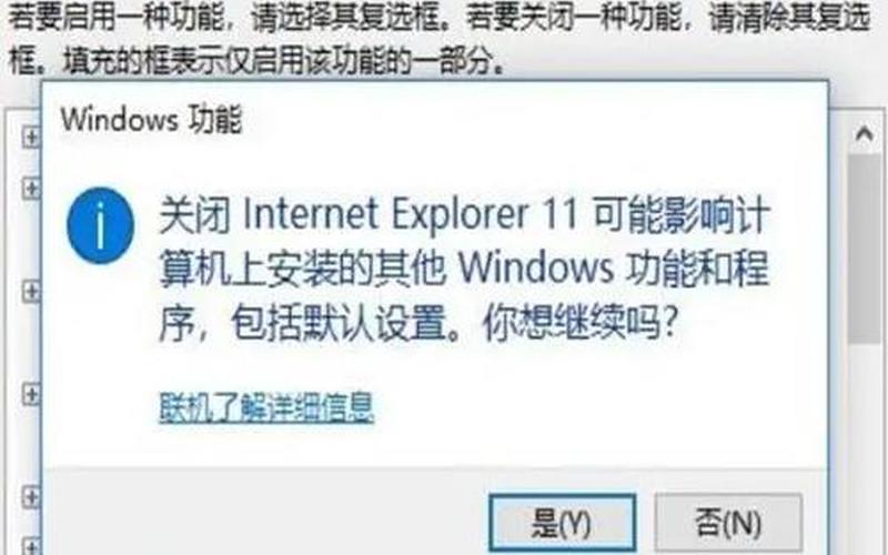 ie重装(IE重装错误码0x8007042c)-第1张图片-铖浩科技