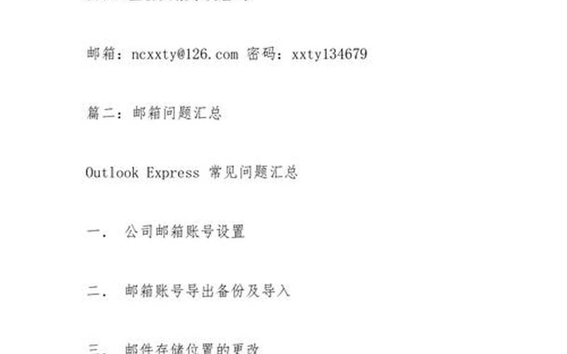 电子邮件的地址格式(电子邮件的地址格式是用户名@主机域名)-第1张图片-铖浩科技