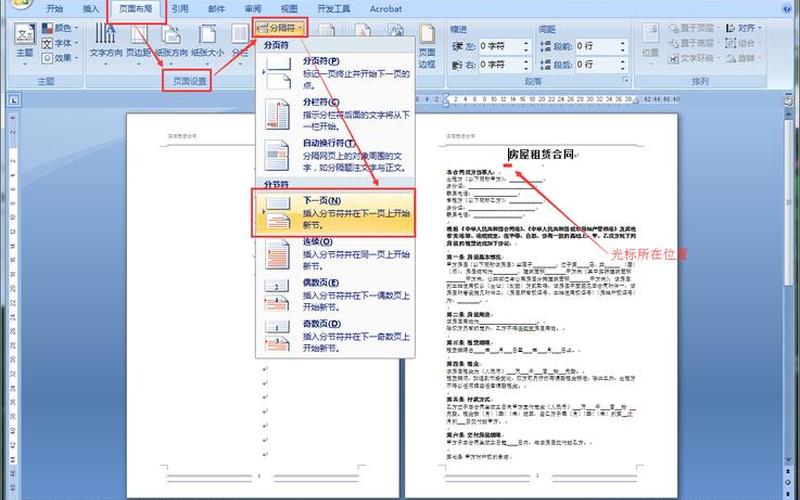 删除页眉(删除页眉页脚怎么删除)-第1张图片-铖浩科技