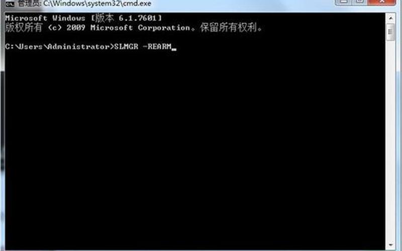 windows7内部版本7601此副本不是正版(win7内部版本7601,此windows副本不是正版怎么办)-第1张图片-铖浩科技