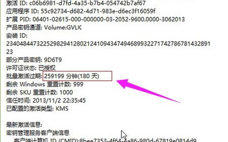 win8激活工具一键激活(win8激活工具一键激活怎么设置)-第1张图片-铖浩科技