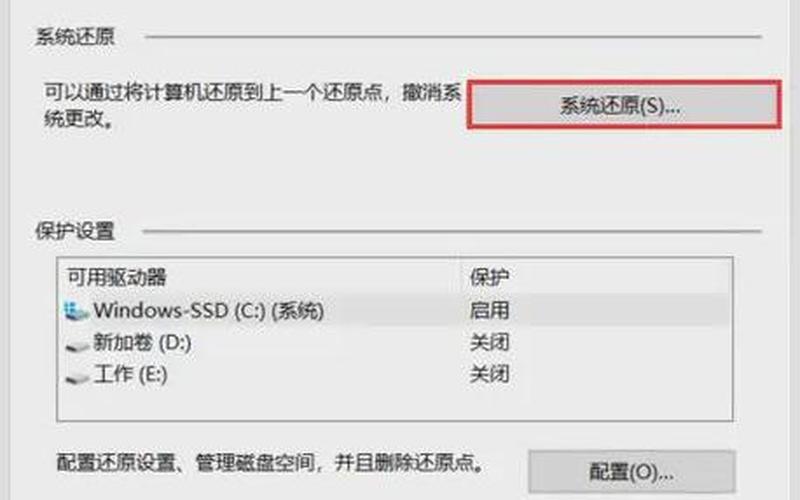电脑系统一键还原(电脑系统一键还原会怎么样)-第1张图片-铖浩科技